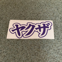 Fast Lane Graphix: Yakuza V2 Sticker,Purple, stickers, decals, vinyl, custom, car, love, automotive, cheap, cool, Graphics, decal, nice