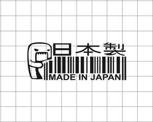 Fast Lane Graphix: Made In Japan Barcode V2 Sticker,White, stickers, decals, vinyl, custom, car, love, automotive, cheap, cool, Graphics, decal, nice