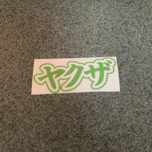 Fast Lane Graphix: Yakuza V2 Sticker,Lime Green, stickers, decals, vinyl, custom, car, love, automotive, cheap, cool, Graphics, decal, nice